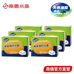【南僑水晶】葡萄柚籽抗菌洗手皂120G/盒X6