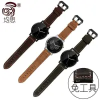 在飛比找蝦皮購物優惠-[手錶配件]均思 適配摩托羅拉MOTO 360二代牛皮手錶帶