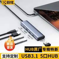 在飛比找蝦皮購物優惠-Type-C轉HDMI擴展塢USB3.0擴展器筆電多接口US