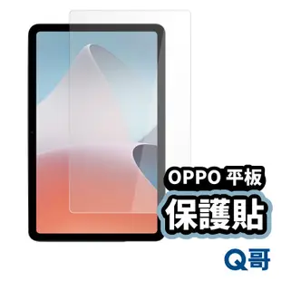 OPPO平板玻璃貼 平板保護貼 適用 OPPO Pad Neo Pad Air Pad 2 保護貼 玻璃貼 A53op