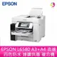 EPSON L6580 A4 高速 四色防水 連續供墨 複合機 原廠公司貨【APP下單4%點數回饋】