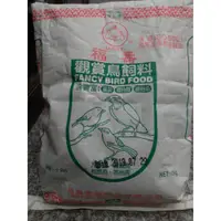 在飛比找蝦皮購物優惠-【清水百禾】福壽觀賞鳥飼料(含豐富：蛋黃、礦物質、維他命)/