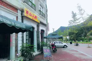 彭州白鹿鎮高山人家客棧Gaoshan Renjia Inn