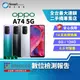 【福利品】 OPPO A74 6+128GB 6.5吋 (5G) 四鏡頭主相機 側面指紋辨識器 支援記憶體 NFC