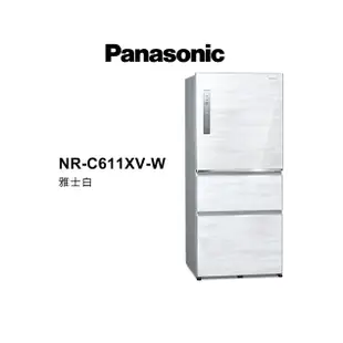 Panasonic 國際牌 610公升 三門變頻無邊框鋼板電冰箱 NR-C611XV-W 雅士白 【雅光電器商城】