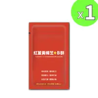 在飛比找樂天市場購物網優惠-【打擊甘苦】樟芝薑黃+B群 專利配方 牛樟芝子實體 有機紅薑