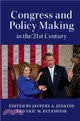 Congress and Policy Making in the 21st Century