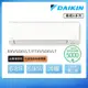 DAIKIN 大金 橫綱X系列6-8坪變頻冷暖分離式冷氣（RXV50XVLT/FTXV50XVLT）_廠商直送