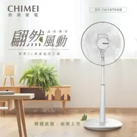 在飛比找momo購物網優惠-【CHIMEI 奇美】16吋DC節能搖控風扇電扇立扇(DF-