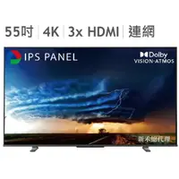 在飛比找蝦皮購物優惠-COSTCO 代購-東芝 55吋 4K IPS LED An