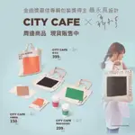 CITY CAFE 聶永真帆布包 設計款帆布包