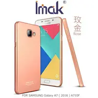 在飛比找樂天市場購物網優惠-IMAK SAMSUNG Galaxy A7(2016) A