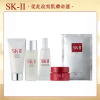 在飛比找PChome24h購物優惠-SK-II 經典明星體驗組