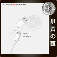 在飛比找PChome商店街優惠-USB Type C Type-C 充電線 傳輸線 Goog