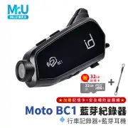 【Mr.U 優先生】MOTO BC1 機車藍芽耳機 行車記錄器 2K wifi id221 安全帽耳機 紀錄器(贈32G+防盜鋼繩)