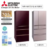 在飛比找蝦皮購物優惠-【日本原裝】 MITSUBISHI三菱 705L六門玻璃鏡面