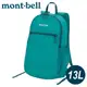 【Mont-Bell 日本 POCLETABLE LIGHT PACK 13 便攜背包《青藍》】1123977/登山背包