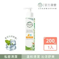 在飛比找momo購物網優惠-【HH草本新淨界】私密植萃抗菌潔淨露200ml(私密清潔 私