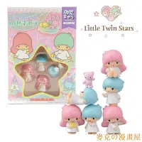 在飛比找Yahoo!奇摩拍賣優惠-麥克の漫畫屋雙子星little twins star趣味疊疊