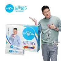 在飛比找PChome24h購物優惠-【YM BIOMED 陽明生醫】一家人益生菌S(2.5g*3