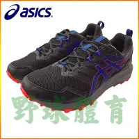 在飛比找Yahoo!奇摩拍賣優惠-ASICS 男款 GORETEX 防潑水 越野登山慢跑鞋 G