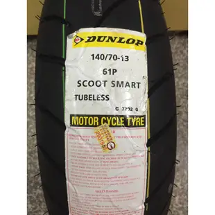 自取價【阿齊】登祿普 輪胎 DUNLOP SCOOT SMART 140/70-13