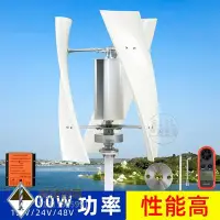 在飛比找Yahoo!奇摩拍賣優惠-風力發電機家用發電機12v24v 2kw垂直軸永久磁懸浮發電
