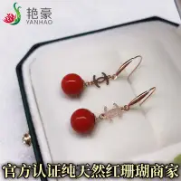 在飛比找Yahoo!奇摩拍賣優惠-【國石 名石】臺灣天然紅色珊瑚圓珠8mm耳環四葉草耳飾18K