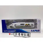 [易保公司貨] EAPAO 合金車 台鐵 觀光列車 太魯閣彩繪 CT1047A ST玩具