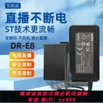 {公司貨 最低價}凱聯威佳能LP-E8假電池EOS 550D 600D 700D X5/6/7外接電源適配器