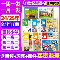 在飛比找淘寶網優惠-春季學期 21世紀英語報小學版/初中版/高中版/2024-2