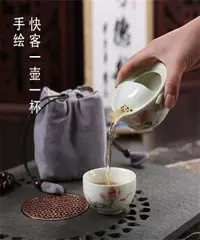 在飛比找樂天市場購物網優惠-快客杯一壺一杯二杯戶外旅行功夫便攜式單人茶具套裝陶瓷茶杯茶壺
