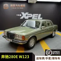 在飛比找蝦皮購物優惠-Cult 賓士280E W123仿真豪華轎車1:18樹脂老爺