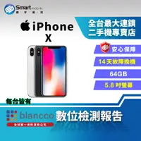 在飛比找創宇通訊優惠-【福利品】APPLE iPhone X 64GB