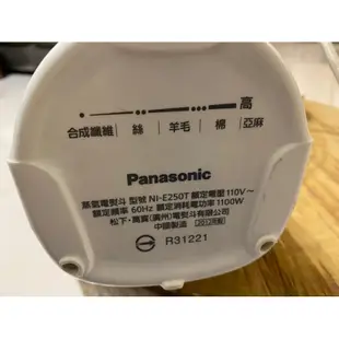 Panasonic NI-E250T國際牌蒸氣電熨斗