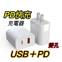 在飛比找蝦皮購物優惠-豆腐頭⚡️ 充電頭 充電插頭 iphone 安卓 小米 5v