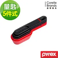 在飛比找ETMall東森購物網優惠-任-美國康寧 Pyrex 5件式量匙組