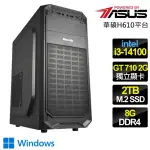 【華碩平台】I3四核 GT710 WIN11{五湖四海}文書電腦(I3-14100/H610/8G/2TB)