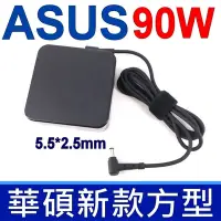 在飛比找Yahoo奇摩購物中心優惠-ASUS 90W 變壓器 5.5*2.5mm 方型 A6 F