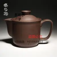 在飛比找Yahoo!奇摩拍賣優惠-紫砂壺 三希堂朱泥紫砂壺茶壺大容量260ml敞口茶壺男士C5