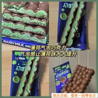 在飛比找蝦皮購物優惠-熱銷 好貨#澳洲進口 Cadbury 吉百利薄荷牛奶夾心巧克