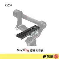 在飛比找蝦皮商城優惠-SmallRig 3031 DJI RS4 /RS4 PRO