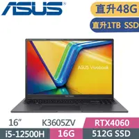 在飛比找PChome24h購物優惠-ASUS Vivobook 16X K3605ZV-0102