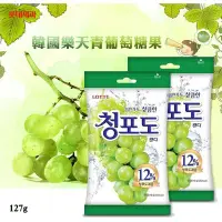 在飛比找Yahoo!奇摩拍賣優惠-韓國樂天青葡萄糖果 (153g) lotte 青葡萄 葡萄糖