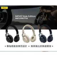 在飛比找蝦皮購物優惠-【現貨】Jabra MOVE Style Edition耳罩