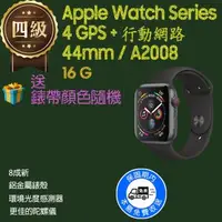 在飛比找森森購物網優惠-【福利品】Apple Watch Series 4 GPS 