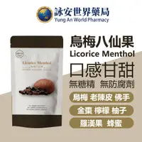 在飛比找蝦皮商城優惠-烏梅八仙果 120g 八仙果 蜂蜜 烏梅 老陳皮 佛手 金棗