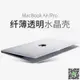 Mac蘋果Macbook筆記本Air13電腦Pro13.3寸保護殼11外殼12透明膜套15水晶殼輕薄磨砂配件 全館免運