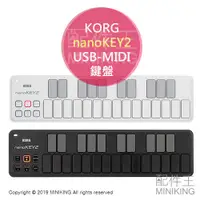 在飛比找蝦皮購物優惠-日本代購 KORG nanoKEY2 MIDI Keyboa