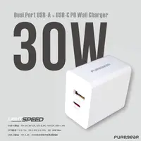 在飛比找myfone網路門市優惠-PureGear USB-C+USB-A 30W PD充電器